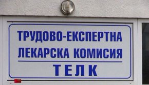 Освидетелстването в ТЕЛК ще се прави само по документи, освен ако състоянието на човек не изисква преглед в болница или в дома му, или ако медицинските му документи са унищожени или изгубени.