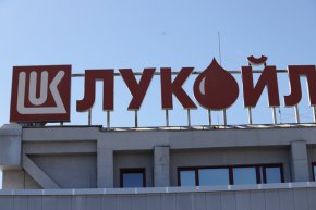 Започва проверка в данъчните складове на "Лукойл Нефтохим Бургас" АД и "Лукойл България" ЕООД, съобщават от Министерството на финансите.