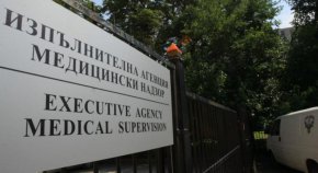 Изпълнителна агенция "Медицински надзор" се е самосезирала във връзка с починалото петгодишно дете в Благоевград.