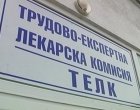 Болници обжалват в съда новата система за ТЕЛК