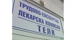 Болници обжалват в съда новата система за ТЕЛК