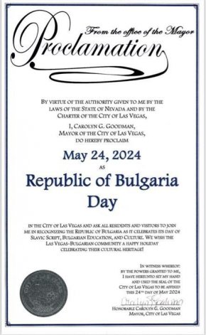 Припомняме, че по-рано този месец неправителствената организация "Bulgarian Society of Nevada"