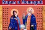 Над 800 книги "Моята първа книга за "Кирил и Методий"