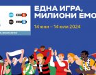 NOVA и БНТ разделиха мачовете на Евро 2024