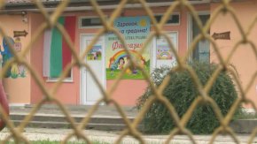  детска градина "Фантазия" във Велинград