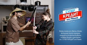   Със „Супер кредит“ от Fibank всяка мечта вече е на една ръка разстояние