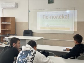 Кюстендил стана част от проекта По-полека