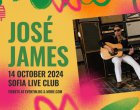  Феноменалният José James представя албума си „1978“ на живо в Sofia Live Club