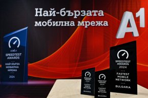   Мобилната мрежа на А1 е най-бързата в България според Ookla® за поредна година