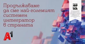 За поредна година А1 България е най-големият системен интегратор в страната