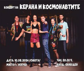   Задава се първият фестивал Странджа Манджа