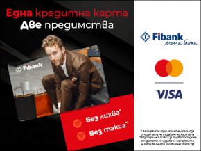   0% лихва по кредитните карти от Fibank до края на 2024 г.