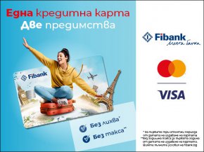   0% лихва по кредитните карти от Fibank до края на 2024 г.