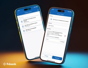  Изцяло онлайн кандидатстване и получаване на кредит от Fibank