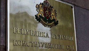 КС образува дело за оспорване на резултатите от изборите 