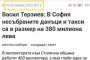   Терзиев да не помисля да вдига данъци: Шефът на финансовата комисия в СОС  