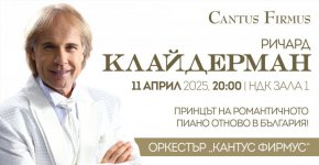 Ричард Клайдерман е един от най-популярните пианисти в световен мащаб