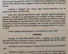  Гл. архитект отмени заповедта си, ощетяваща 5 000 жители на район Панчарево