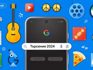 Карлос и Гунди: Най-търсени в Гугъл за 2024 г.