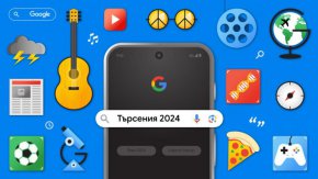 Карлос и Гунди: Най-търсени в Гугъл за 2024 г.