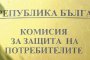 КЗП: Засегнатите от спирането на тока по празниците да подадат жалби до ЕРП-тата 