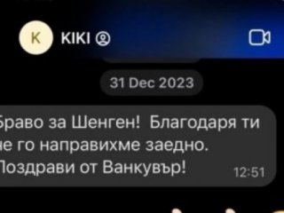 Пеевски пусна свои чатове с Кирил Петков, който го хвали: Благодаря ти за Шенген! Гледай ме при Дремджиев