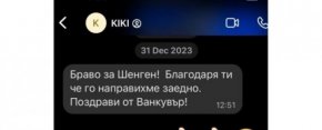 Пеевски пусна свои чатове с Кирил Петков, който го хвали: Благодаря ти за Шенген! Гледай ме при Дремджиев