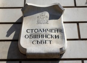  Внасят бюджета на София на 24 април, приемат го до 24 май