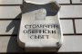  Внасят бюджета на София на 24 април, приемат го до 24 май