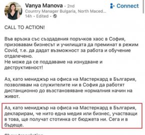  Заплахи от Mastercard-шефка към медии и организации, иде от ДС-банка