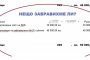  Перо "Забравихме ли нещо" в бюджета на кмета Терзиев: "Мафия" ли?