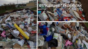 Екобулпак спира разделното събиране в 16 столични района