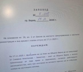  Варна с нов и.д.кмет- първата жена на руля, Благо няма да управлява от ареста  
