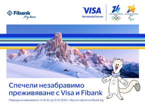     Изживей магията на зимните олимпийски игри в Милано-Кортина с Fibank и Visa