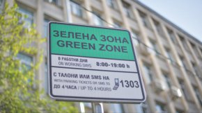 Серия от протести срещу разширяването на зоните за платено паркиране ще има в София