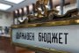На първо четене: Депутатите приеха Бюджет 2026
