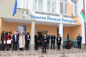 Откриха новоизградения STEM център към МОН