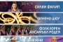   На 14 декември Мальовица открива ски сезона