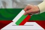 Избори на 29 март, ако оставка на президента и липса на служебен премиер не ги забавят