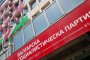  ИБ на БСП подаде оставка