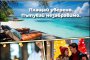   Малдивите са по-близо отвсякога с Fibank и Mastercard