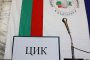 ЦИК отхвърли искането за публична проверка на машините за гласуване 