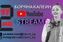 Успехът като сила под контрол: Боряна Калейн на живо 