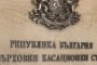Пак гледат делото срещу майката-убийца от Сандански