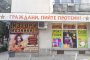 Пийте протеини, ако няма друго: ФОТО НА ДЕНЯ 