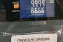 Петролна цифромания: Фото на деня 