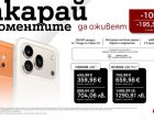 Вземете новите HONOR 600 Pro и HONOR 600 от A1 – в комплект с безжични слушалки и на специална цена