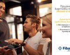 ПОС терминалите от Fibank са с промоционални условия до 30 септември 2026 г.