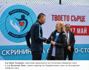       Лекари от водещи столични болници проведоха благотворителен турнир в подкрепа на здравето