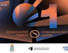  За първи път София Филм Фест в Царево с пет вечери под звездите